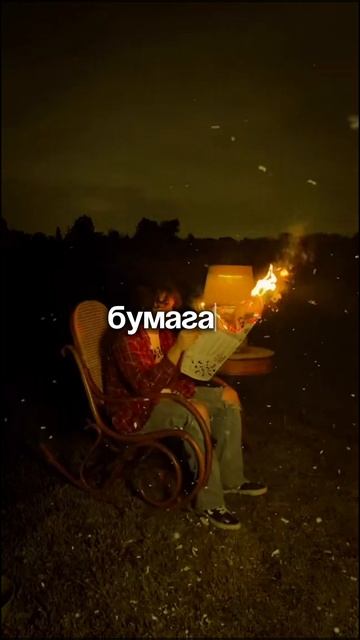 Топ-3 предмета, которые хорошо горят