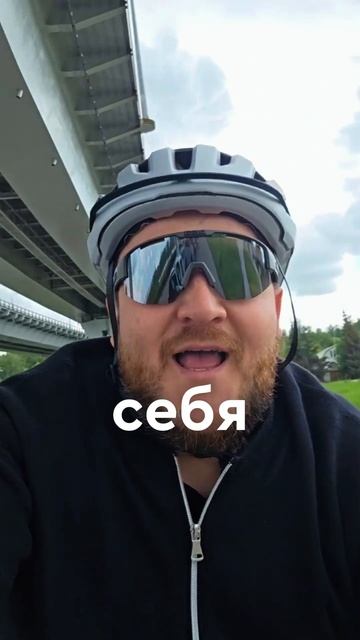 Разверни, если тоже думал(а), что проблема в велосипеде