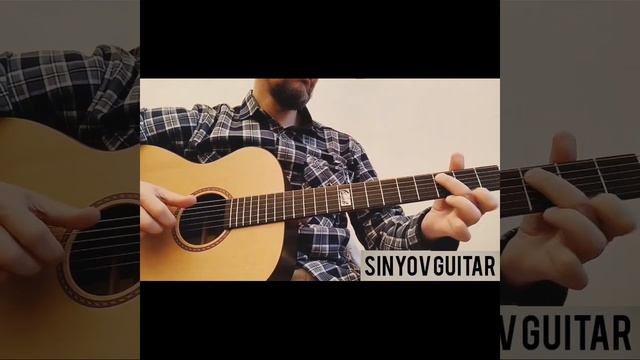 Фрагмент пьесы для гитары - Guitar piece fragment