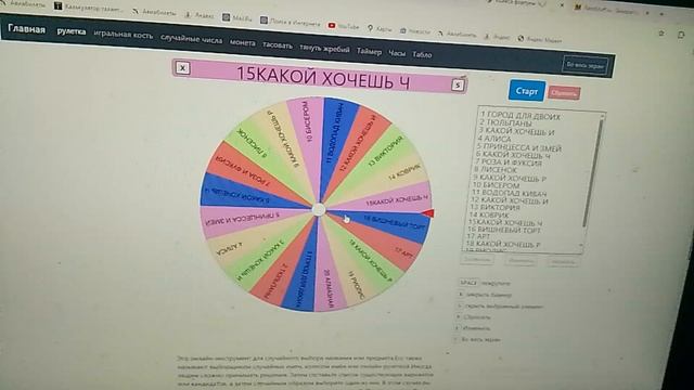 Рандомная вышивка 65