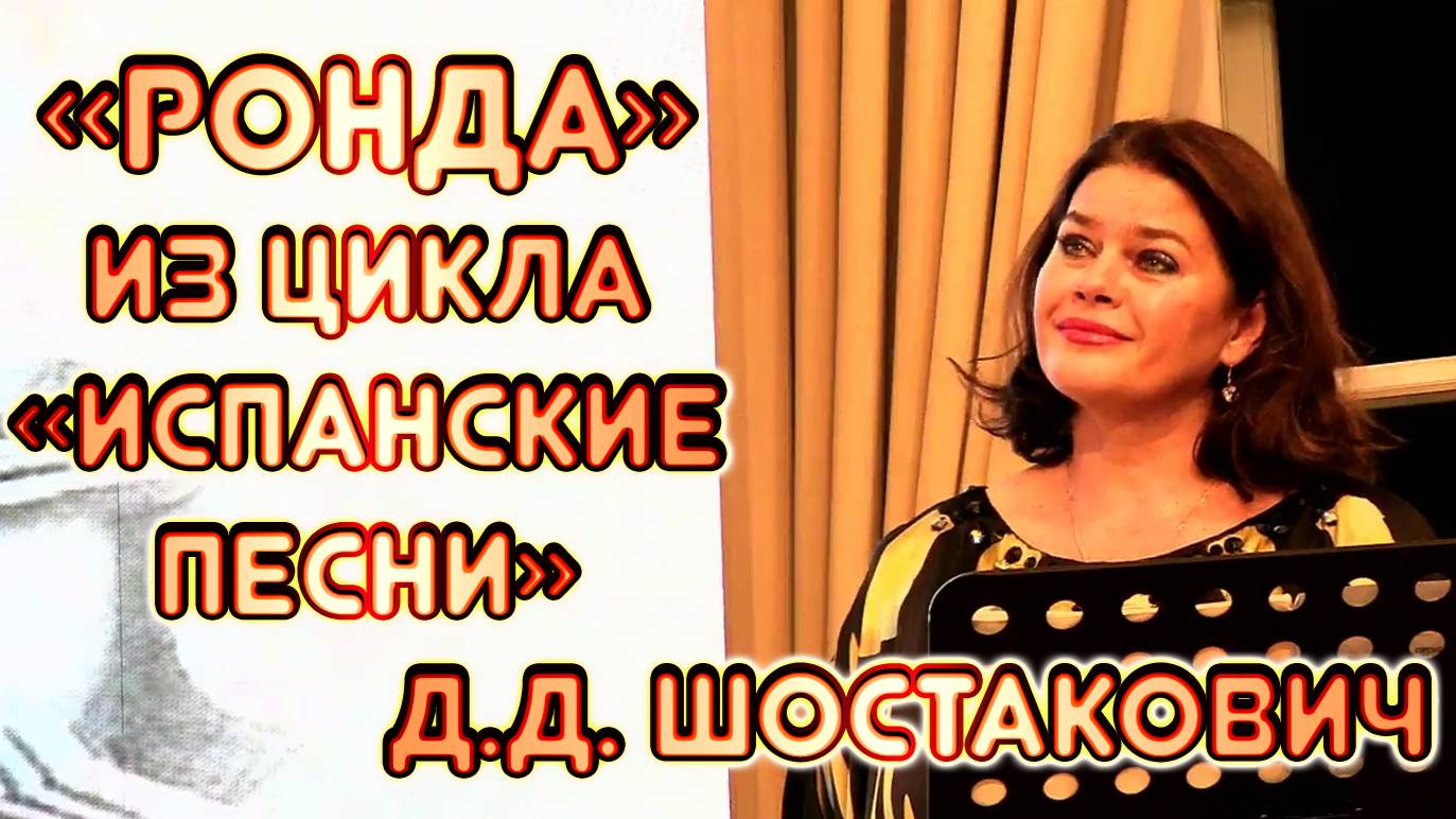 Светлана Шилова, Аглая Сац - Ронда (Д.Д. Шостакович, сл. Т.С. Сикорской), 2023 г.