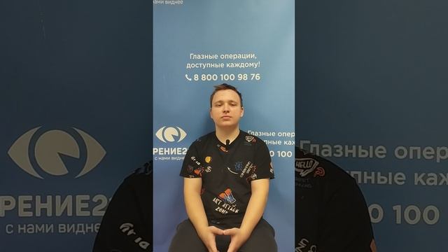 Отзыв после лазерной коррекции зрения в клинике "Зрение 2100", 88001009876