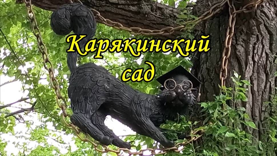 Карякинский сад. Рыбинск. Гармония купеческих традиций и современного убранства.