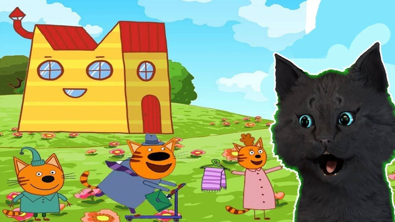 ТРИ КОТА ДОМ ТРЕХ КОТОВ С ГОВОРЯЩИМ СУПЕР КОТОМ ( ИГРА для ДЕТЕЙ ) Три Кота  Развивающие игры #163