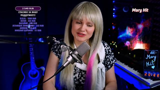 MARY HIT - ВИА _Синяя птица_ - Там где клен шумит