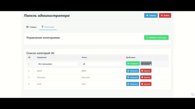Демонстрация ВКР