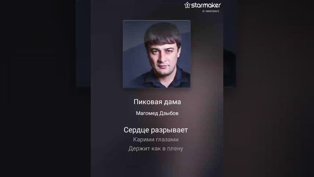 дуэт, пиковая дама, прошу прощения за вокал, ну всё просто кому не нравится не слушайте 🙂.