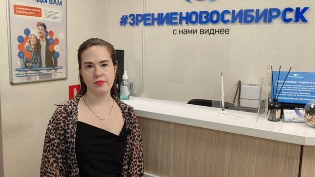 Отзыв о лазерной коррекции зрения в клинике "Зрение Новосибирск", 88001009876