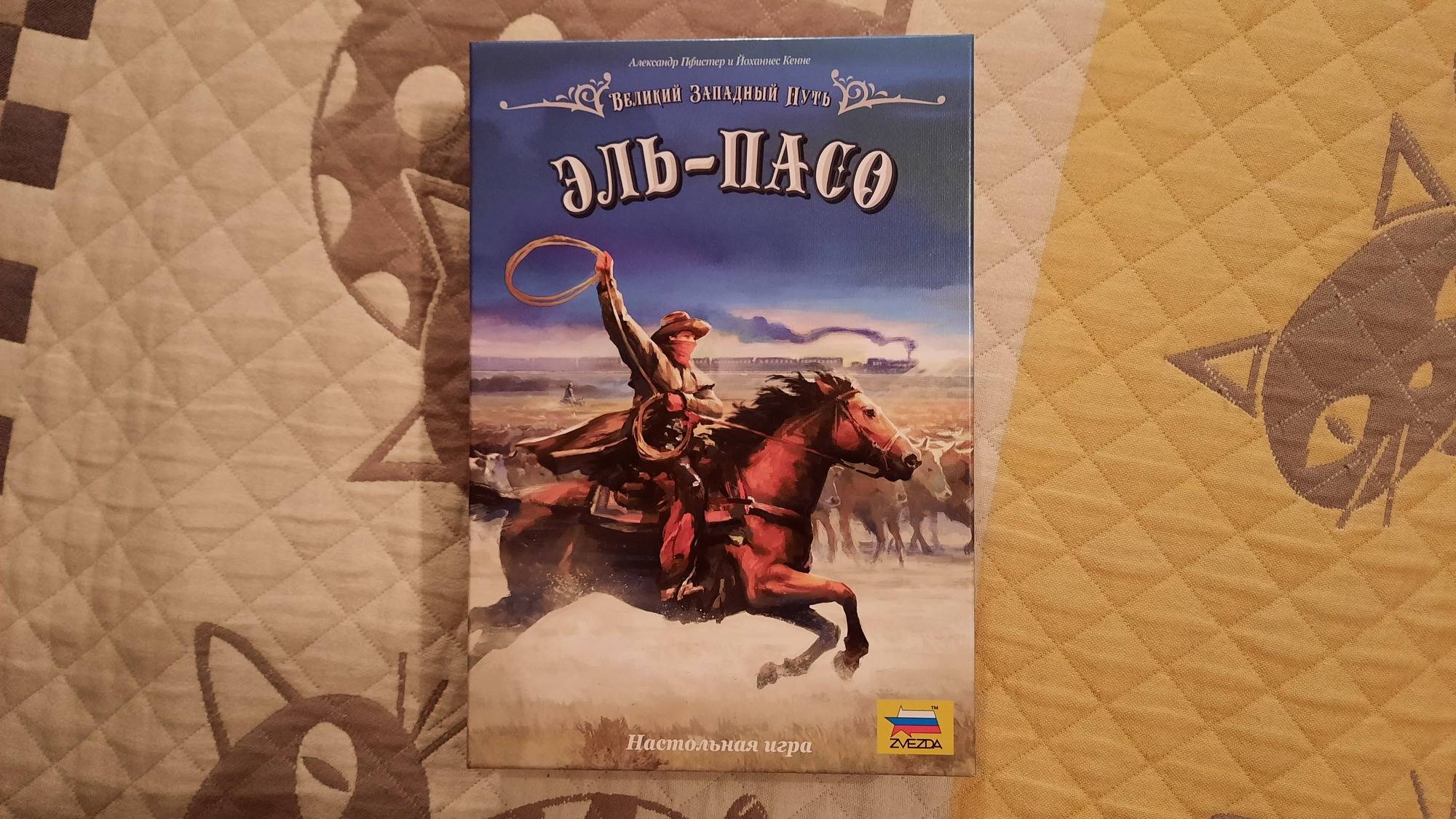 Настольная игра "Великий западный путь. Эль-Пасо". Часть 2