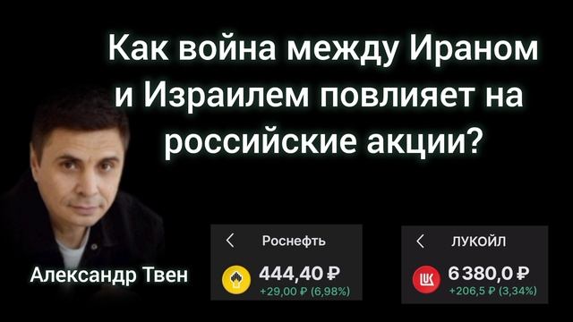 Война на Востоке - это инфляционный удар по Европе.Александр Твен.