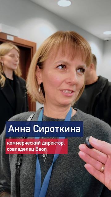 Впечатления от мероприятий Redis Crew. Анна Сироткина, BAON