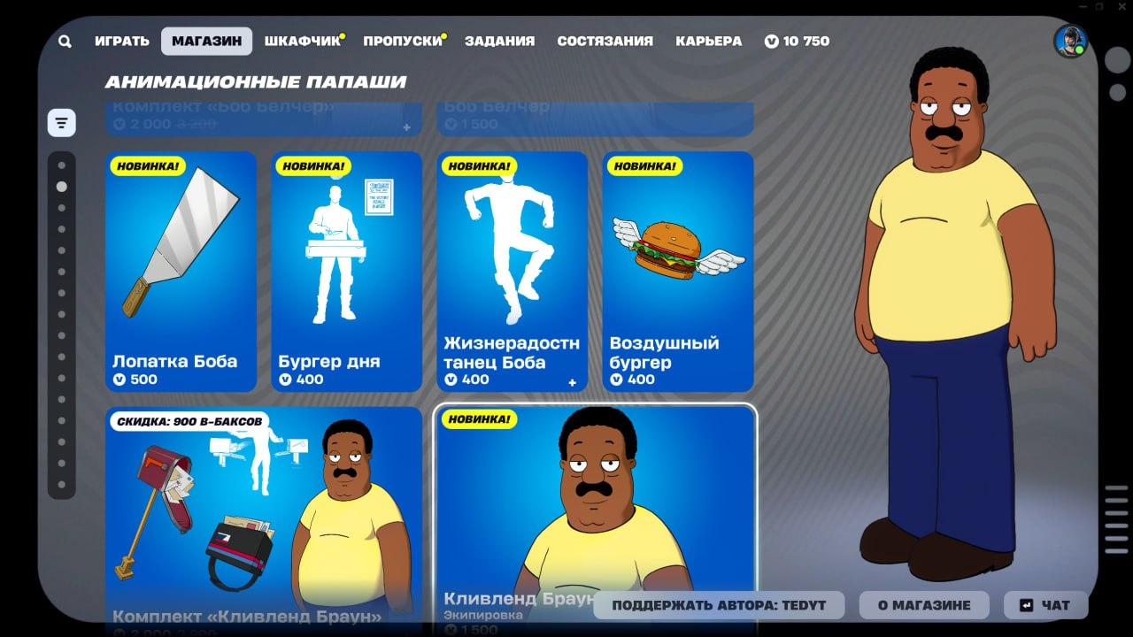 😱 FOX x FORTNITE ОФИЦИАЛЬНЫЙ ТРЕЙЛЕР КОЛЛАБОРАЦИИ!
