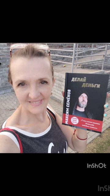 Читайте мою книгу ,,Делай деньги "
