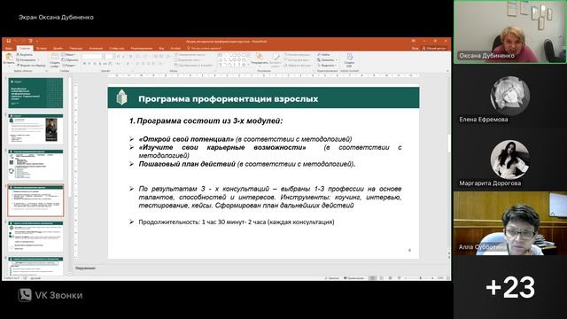 1.4_общая методология_Дубиненко О