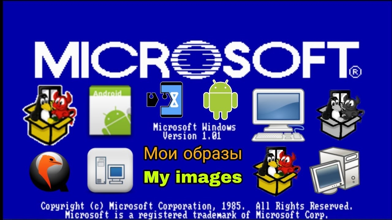 Мои образы запускаем Windows 1.01 BOCHS, libSDL, Limbo и.т.д на андроид #1