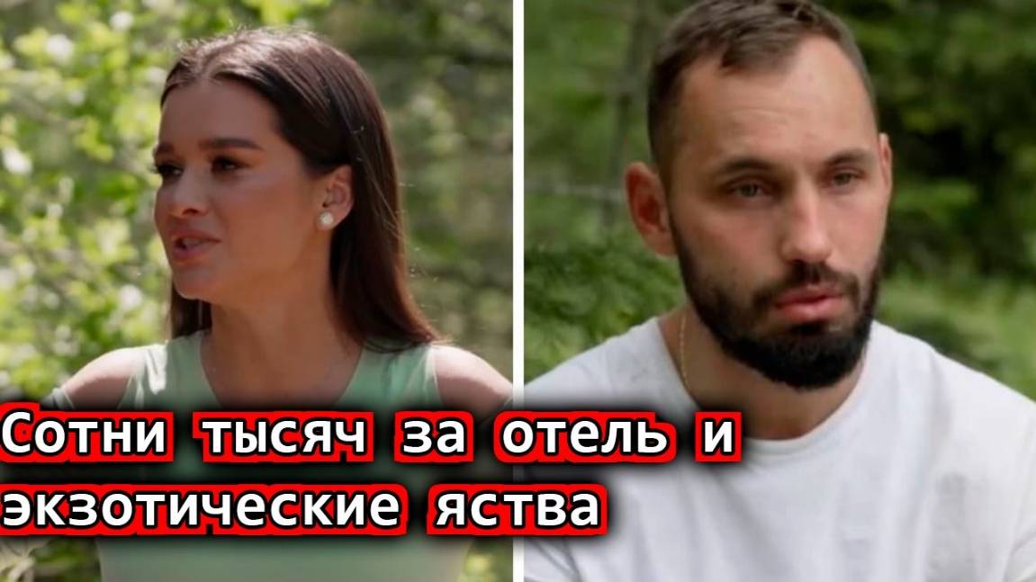 Сотни тысяч за отель и экзотические яства Бородина вывезла Сердюкова на элитный курорт