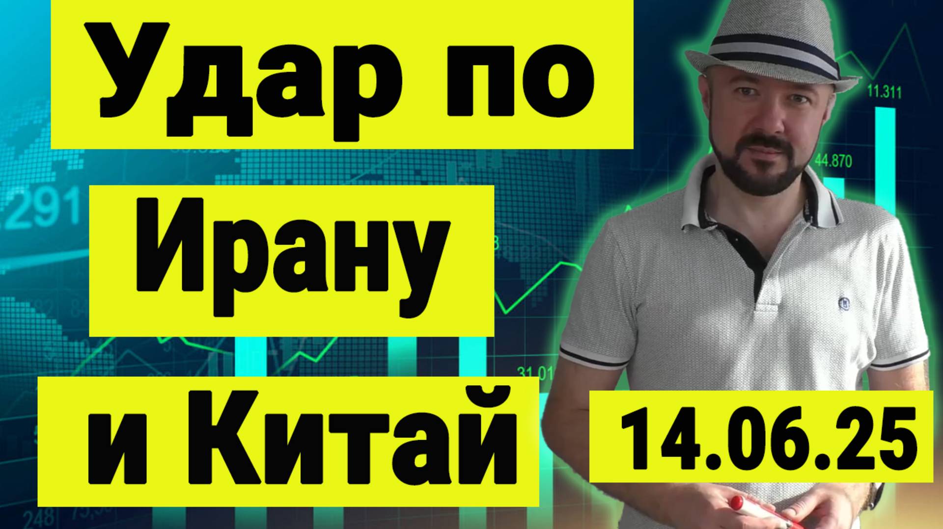 Удар по Ирану это удар по Китаю. Какие будут последствия. Геополитика сегодня.