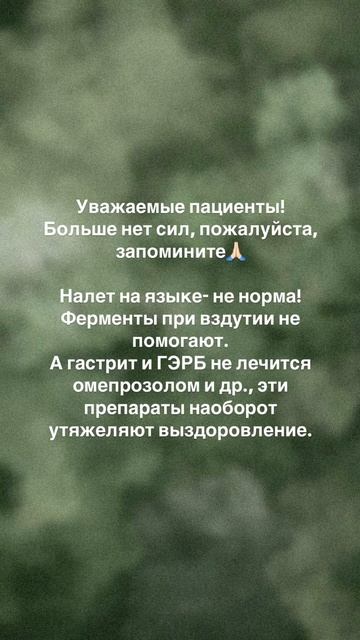 🥦ИНСТ: dr.anastasia_s Правда, накипело🙈 такой каждый второй пациент приходит ко мне
