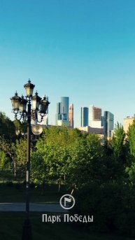 Парк Победы