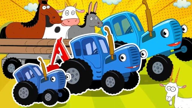 Синий трактор быстро едет за коровами (мультфильм в картинках). №1++++1 (9)