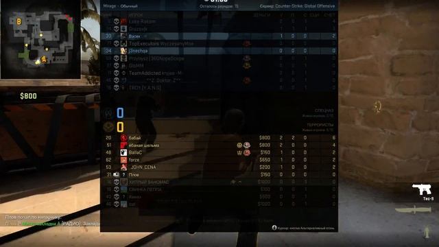 CS: GO ПОСОВЕТУЙТЕ КАК НАГИБАТЬ ШКОЛОТУ