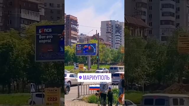 ‼️🇷🇺НАШ МАРИУПОЛЬ ПРЕКРАСЕН🇷🇺‼️Хохлам не показывать...не поверят...