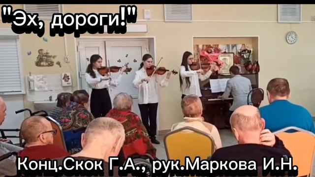 "Эх, дороги!"