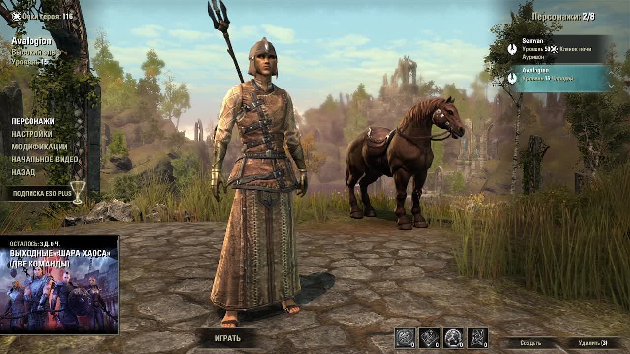 The Elder Scrolls Online #7