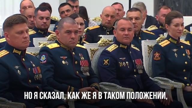История героев!