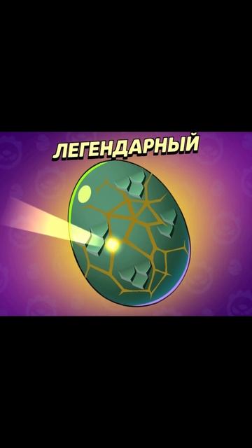 Открываю яички, часть 123145 #brawlstars #бравлстарс #squadbusters #бравл #fyr #brawl #бс #supercell