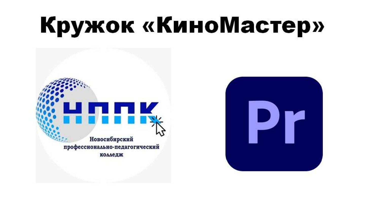 ПРИВЕТСТВЕННОЕ СЛОВО