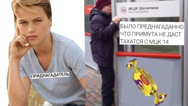 ПРЕДНАГАТЕЛЬ ПРЕДНАГАДАЛ
