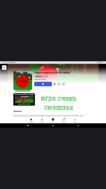 смешная игра на roblox