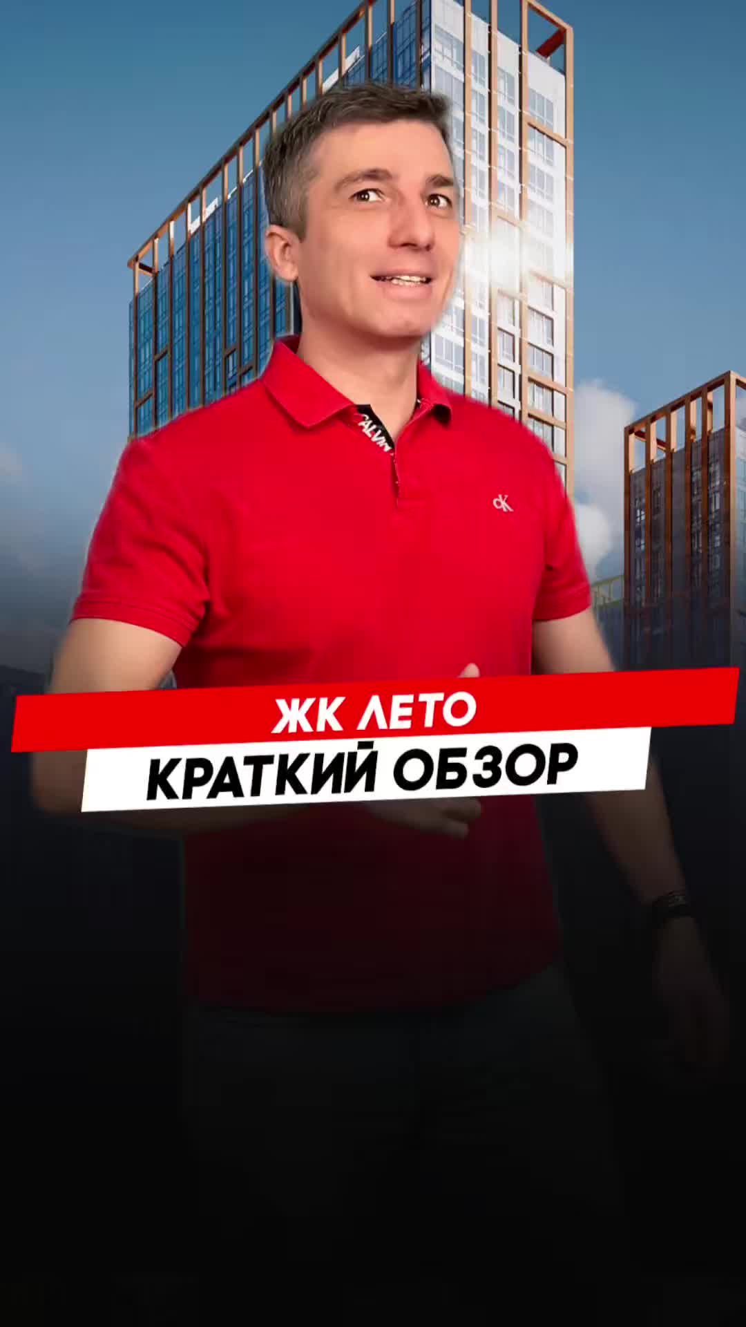 Жилой комплекс Лето |  Красноярск - Полный видеообзор смотри по ссылке в описании.