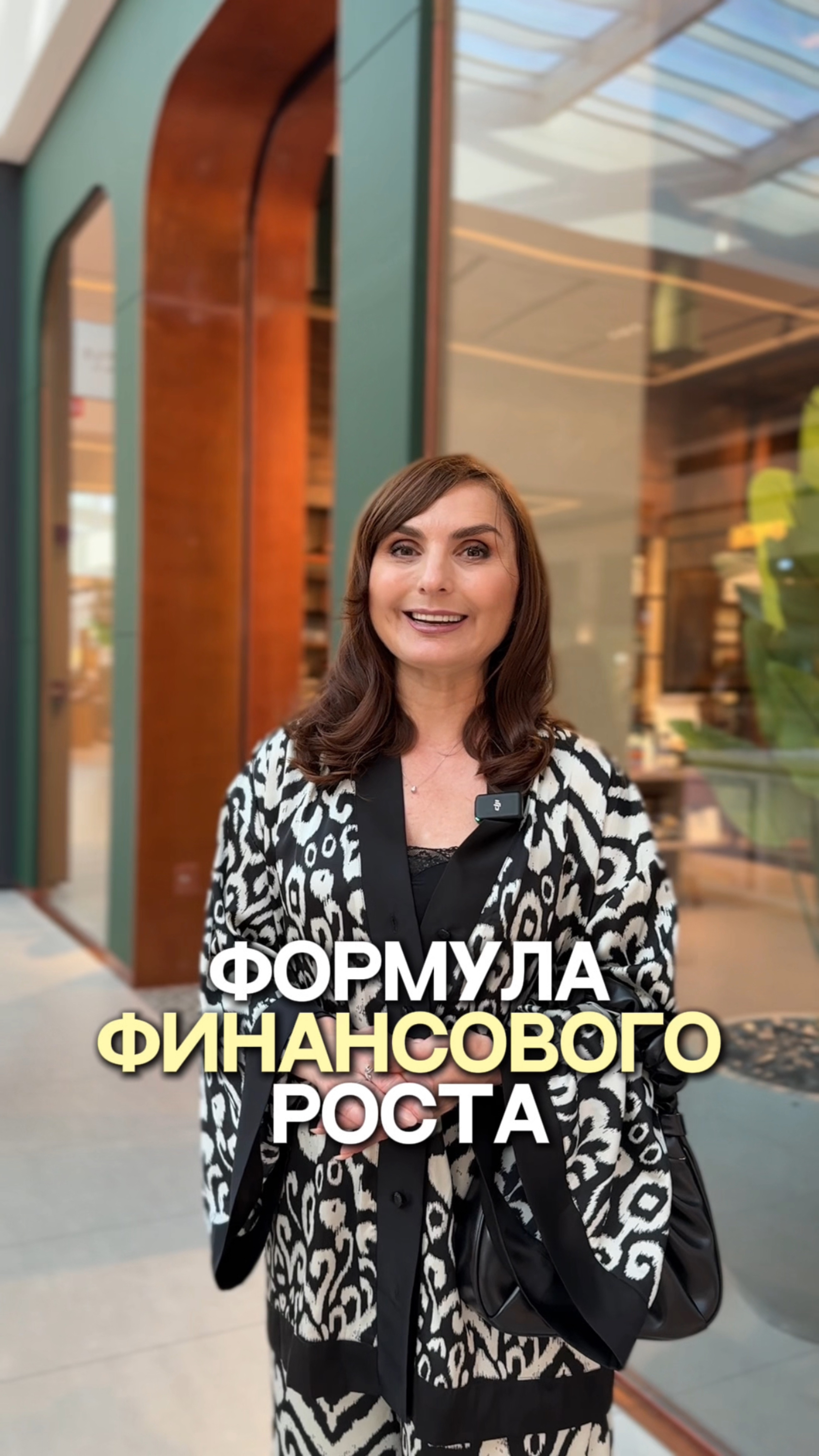 Вебинар «Формула финансового роста»