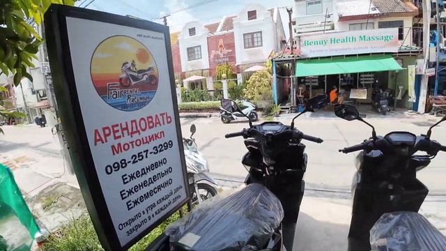 КАКИМИ КАРТАМИ Я ПОЛЬЗУЮСЬ. АРЕНДА БАЙКА. КУРС ВАЛЮТ. МАГАЗИН ТАСКОЙ КОСМЕТИКИ. #паттайя #тайланд