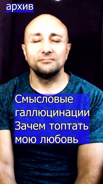 Смысловые галлюцинации - Зачем топтать мою любовь Клондайс кавер из архива