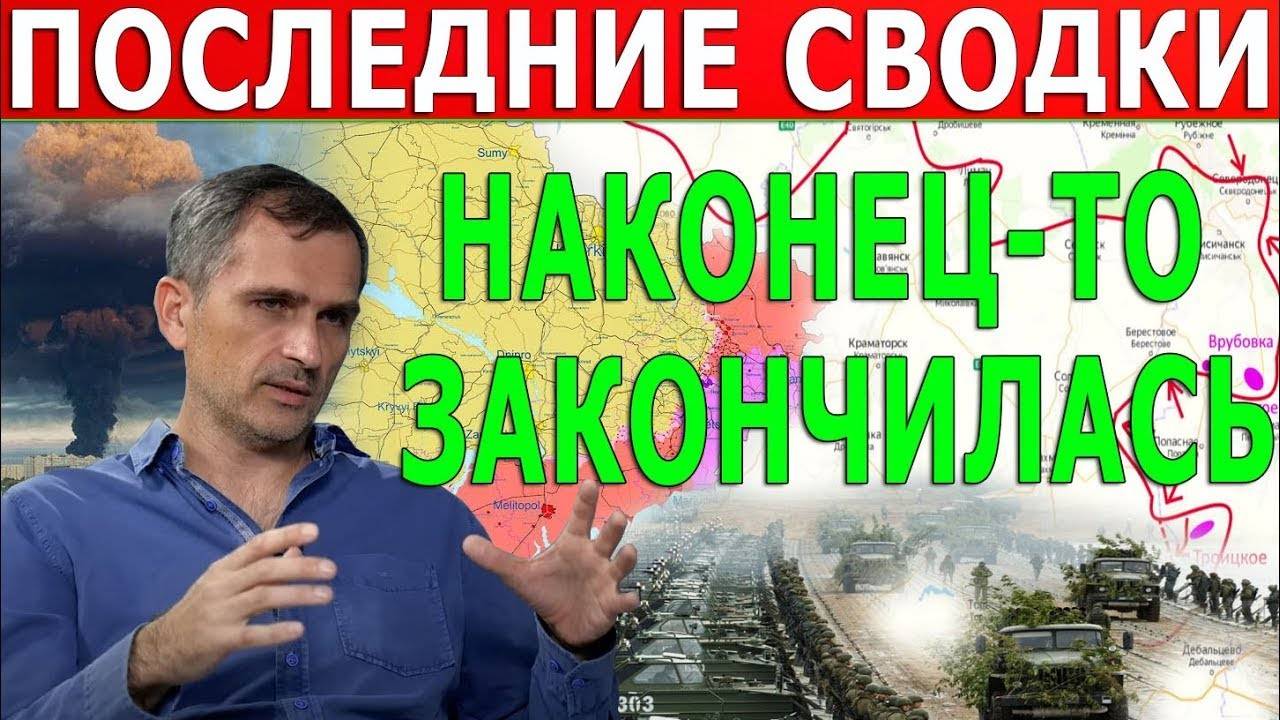 ВЕЧЕРНЯЯ СВОДКА 13 июня! Что происходит прямо сейчас?
