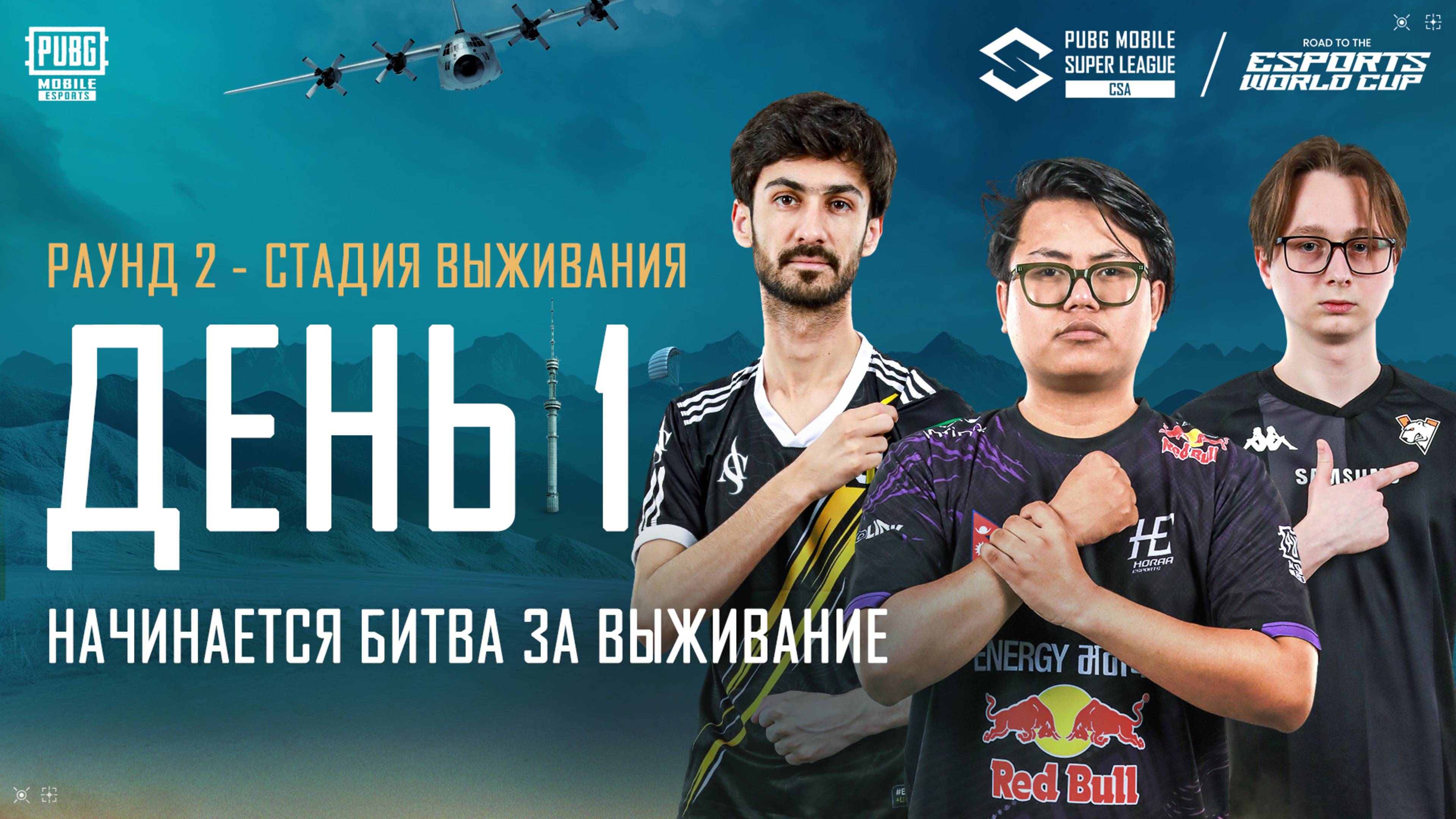 [RU] 2025 PMSL CSA Spring – Этап Выживания День 1 | Битва за Выживание начинается