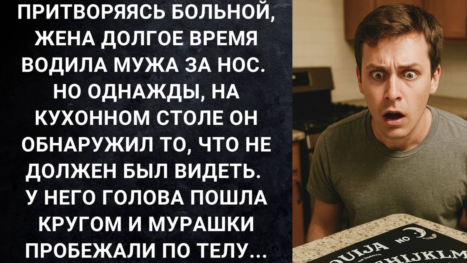Истории из жизни. Жена долгое время водила мужа за нос Аудио рассказы, Жизненные истории слушать