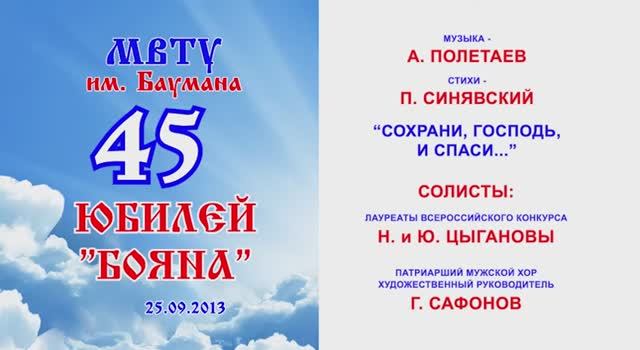 00000008а Сохрани, Господь, и спаси... Save, Lord!