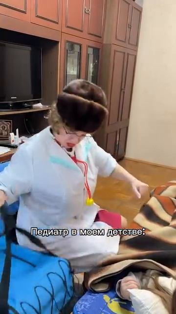 Педиатры сейчас и в моём совдеповском детстве