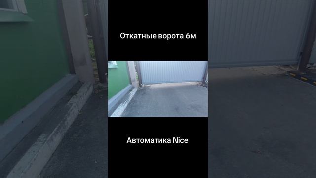 Откатные ворота 6 метров I Ворота откатные I Промышленные ворота I Ворота для техники