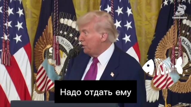 Трамп о второй мировой войне