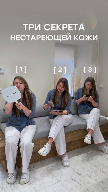 Три секрета нестареющей кожи