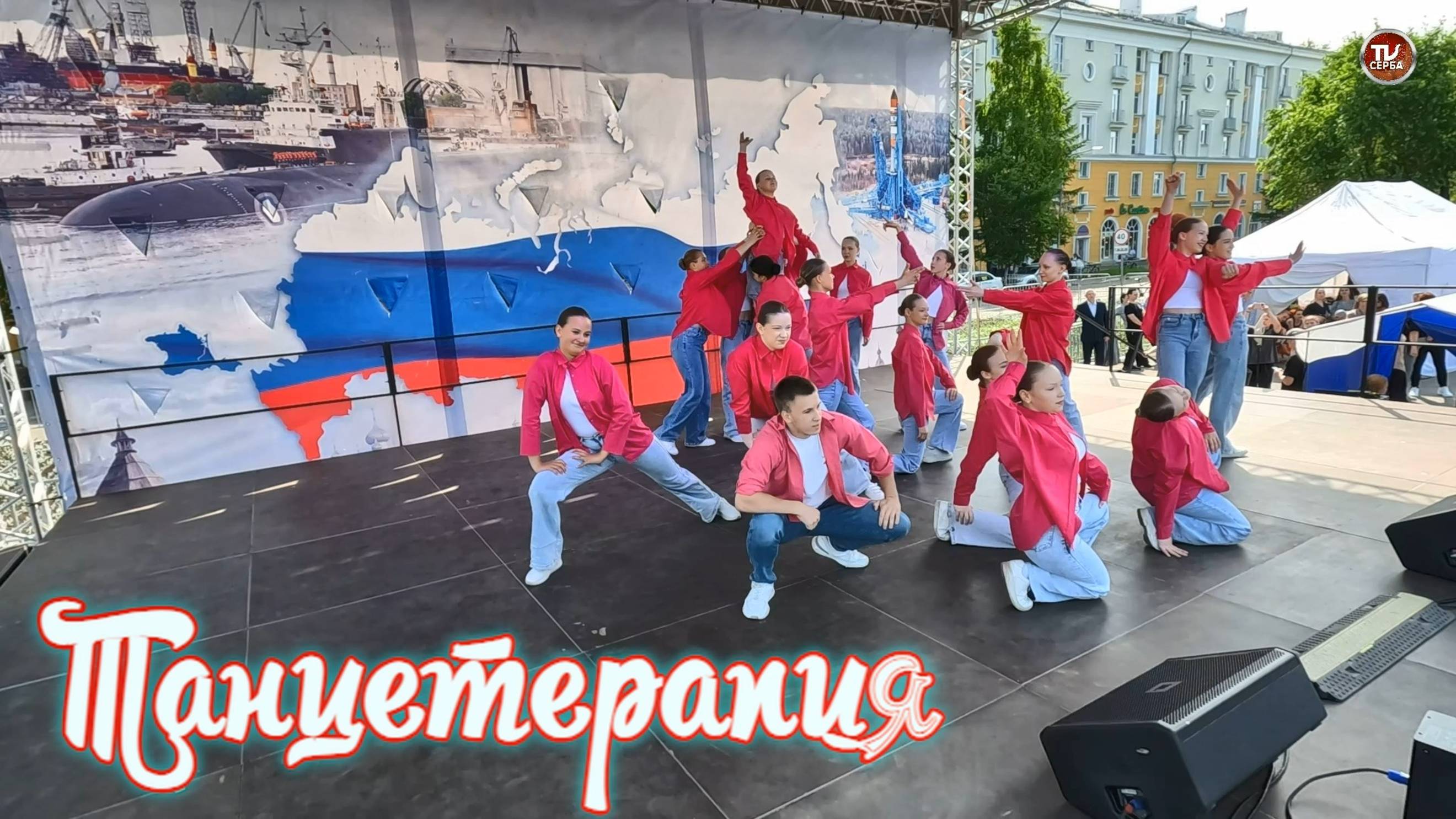 Танец «Танцетерапия»