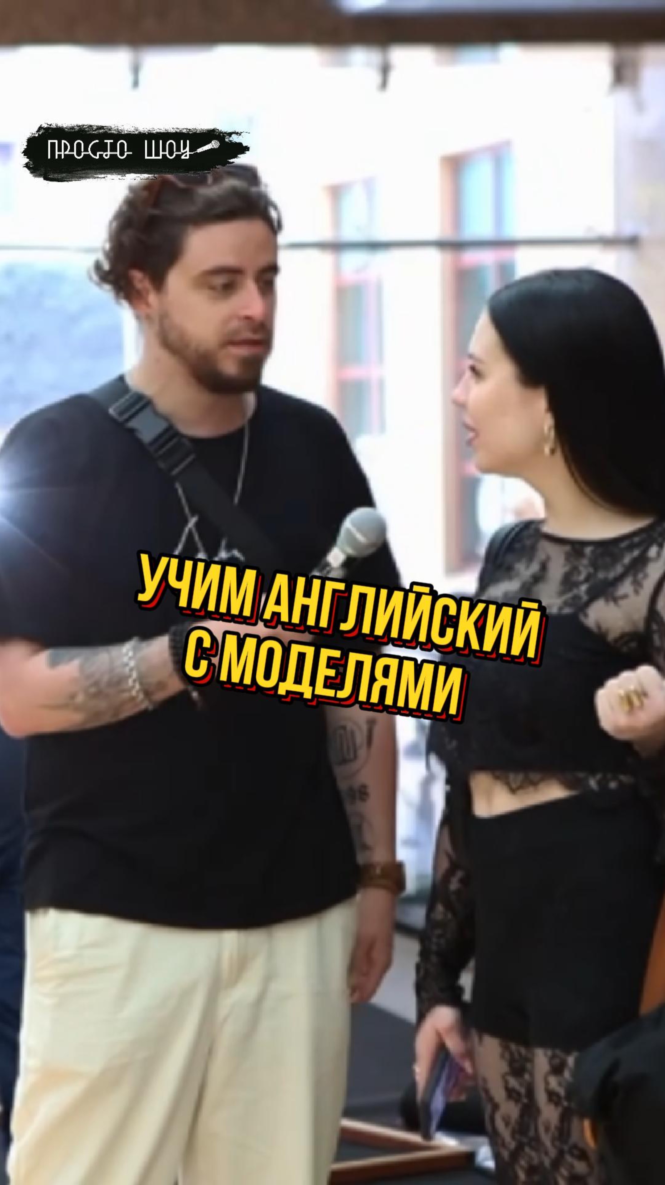 инглиш