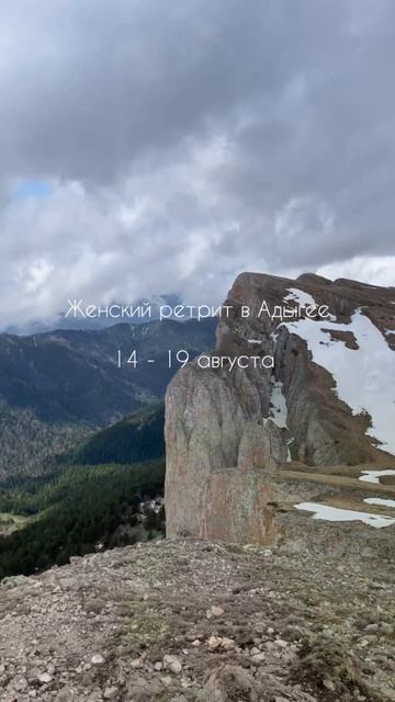 14 - 19 августа - Женский ретрит в Адыгее.❤️