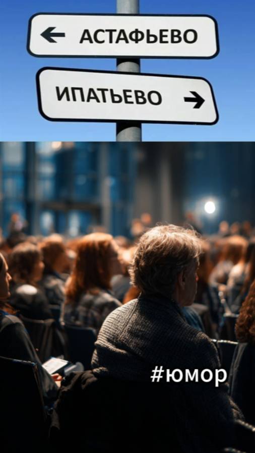 #юмор Географическое название