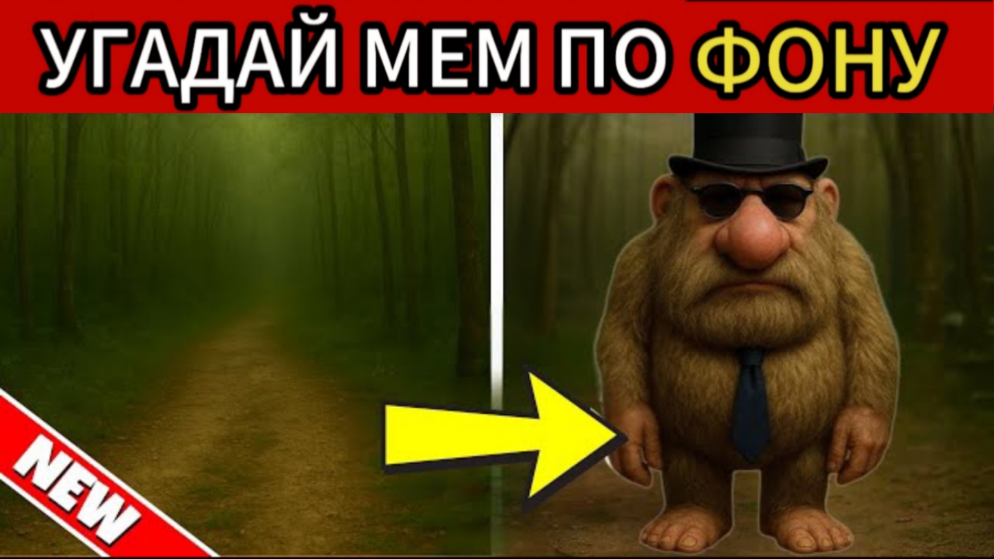 Угадай по Фону  ИТАЛЬЯНСКИХ Мем ЖИВОТНЫХ!